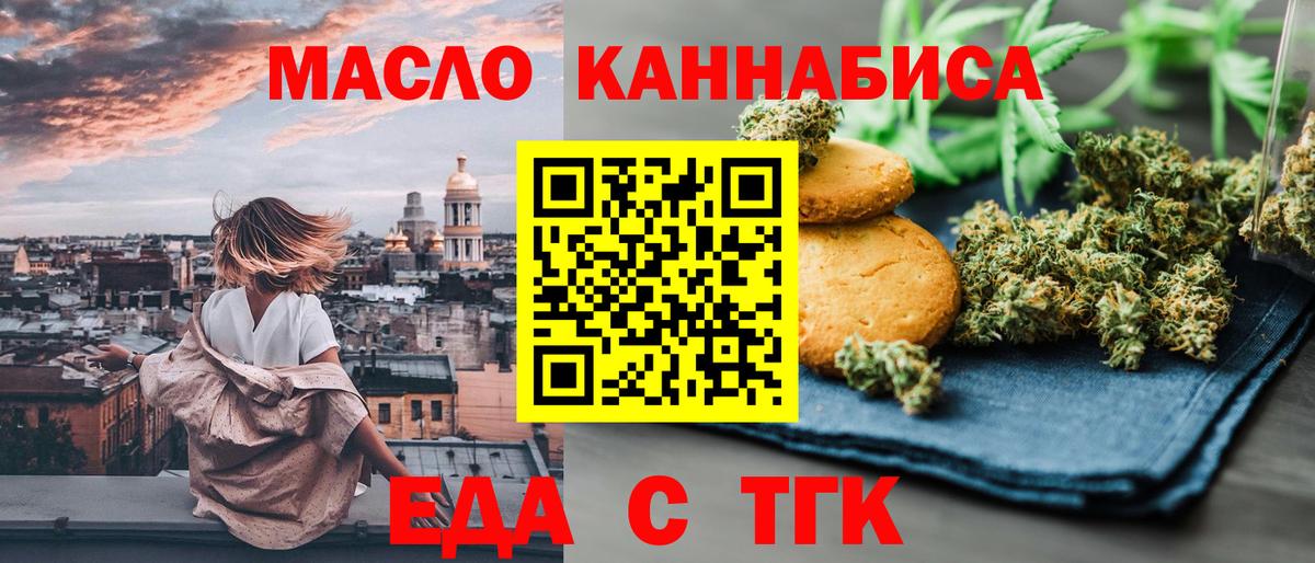 Canna-Cookies конопля  Вход с VPN  Волжский 