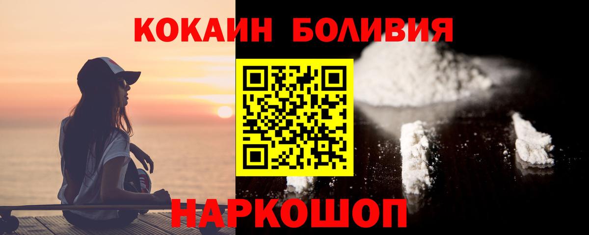 Кокаин Fish Scale Волжский