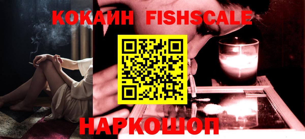 COCAIN VHQ  Вход с VPN  КОКАИН  Волжский 