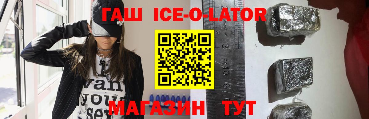 ГАШ  ГАШ гашик  Вход с VPN  Волжский  ГАШ индика сатива 