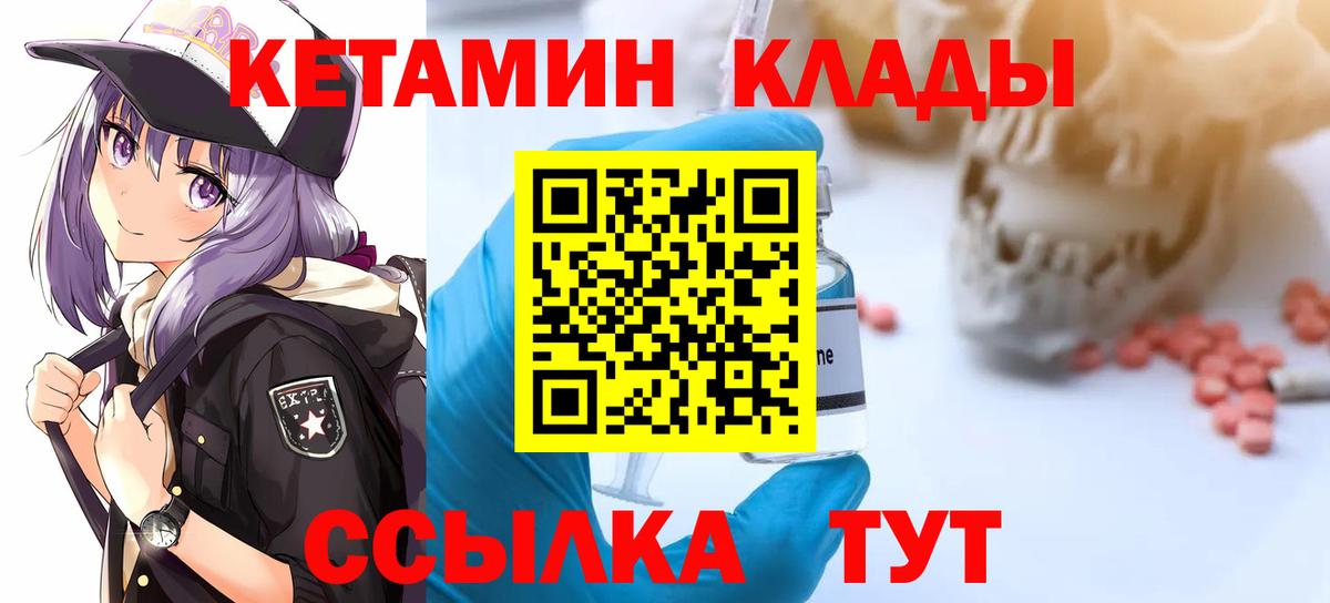 OMG ссылка  КЕТАМИН ketamine  Вход с VPN  Волжский  Кетамин ketamine 