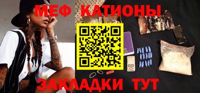 мяу мяу кристалл Набережные Челны