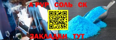 таблы Новоалександровск