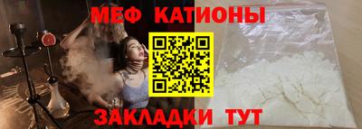 меф Назарово