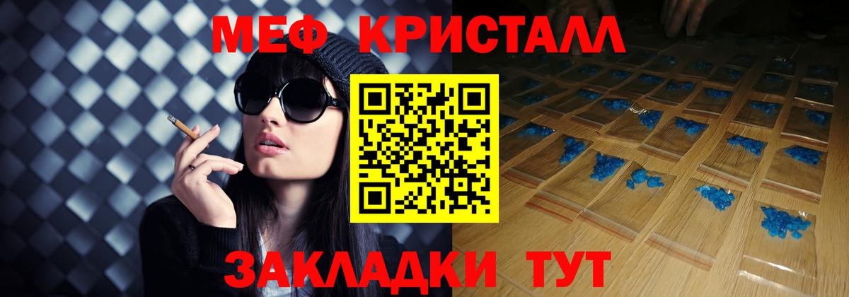 Волжский  МЯУ-МЯУ mephedrone  Меф  МЕФ  Вход с VPN  Мефедрон мяу мяу 