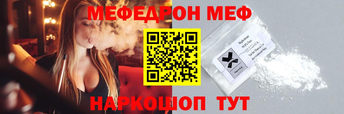 Меф кристаллы Волжский