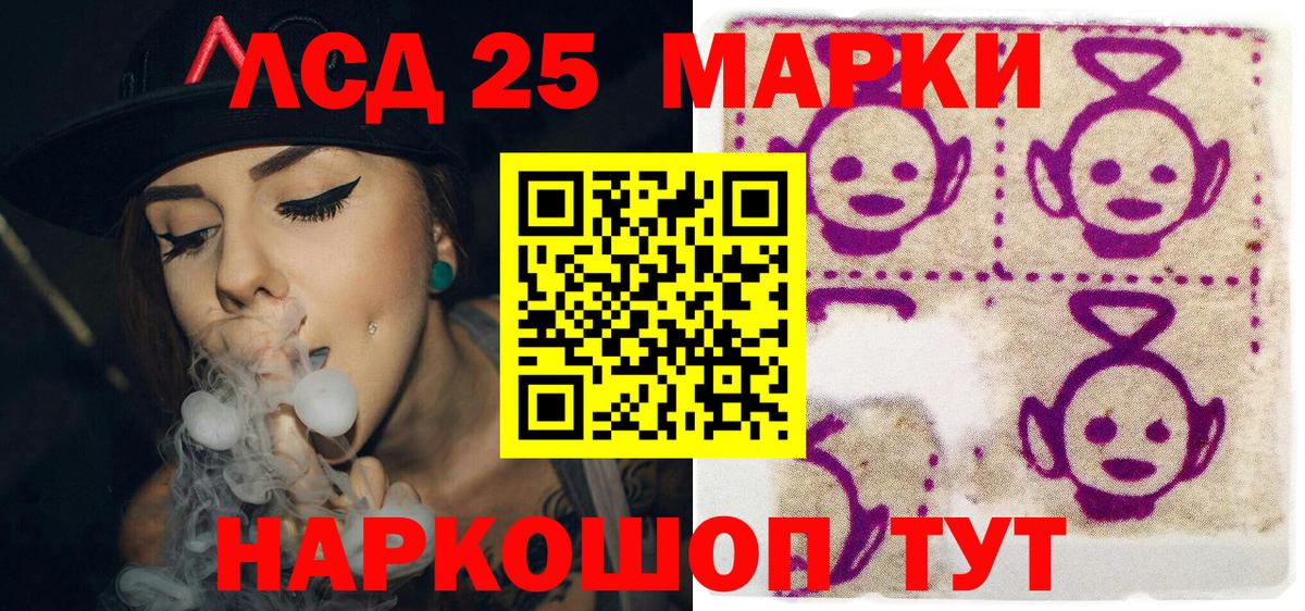 Марки 25I-NBOMe 1,5мг Волжский