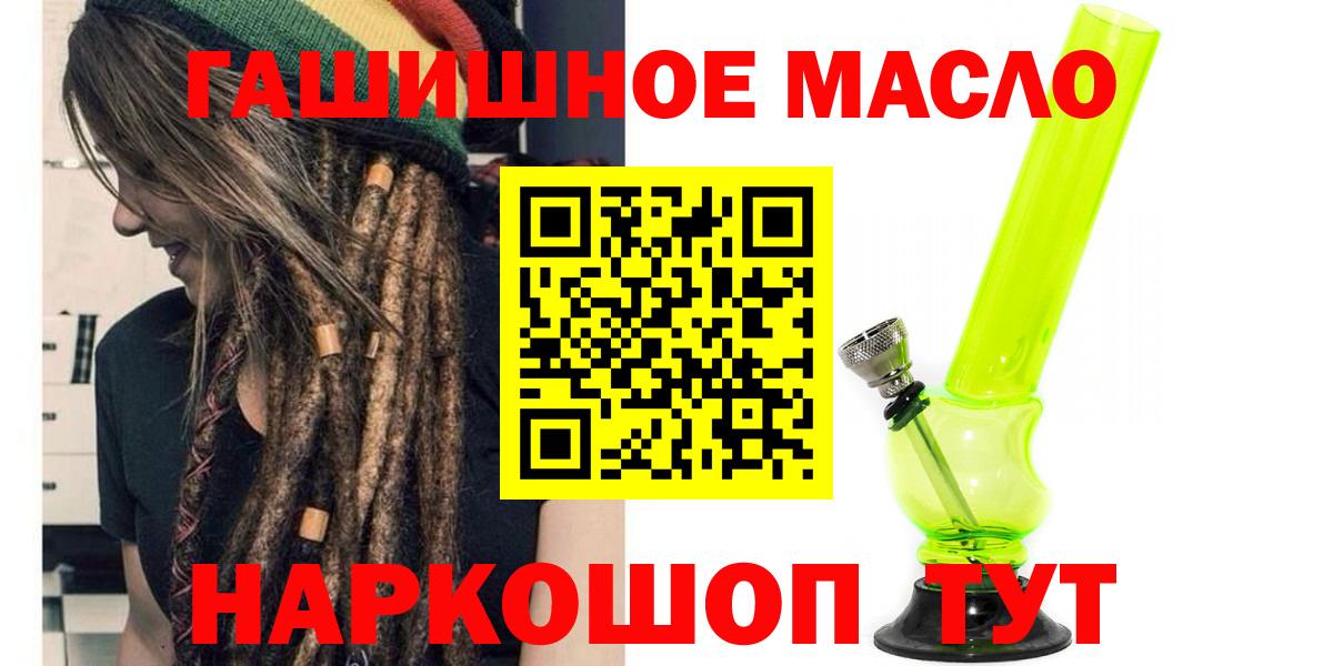 ТГК жижа  Вход с VPN  Дистиллят ТГК вейп с тгк  Волжский 