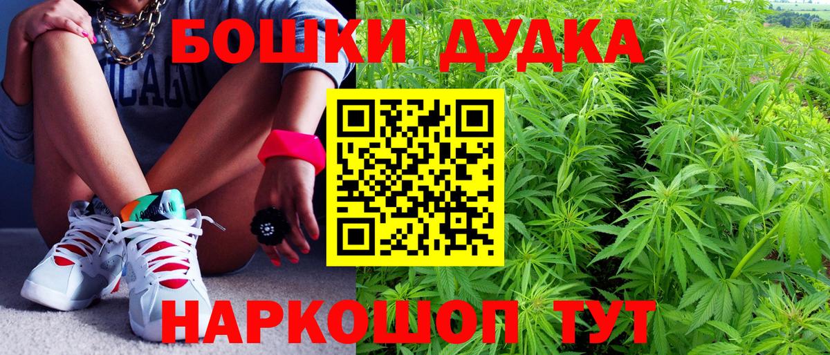Шишки марихуана OG Kush  Вход с VPN  Шишки марихуана план  Волжский  Конопля план 